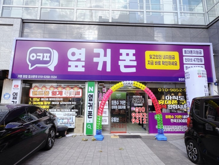  대구 동구 휴대폰성지, 대구 휴대폰싼곳, 옆커폰 방촌점에서 갤럭시 S25상담