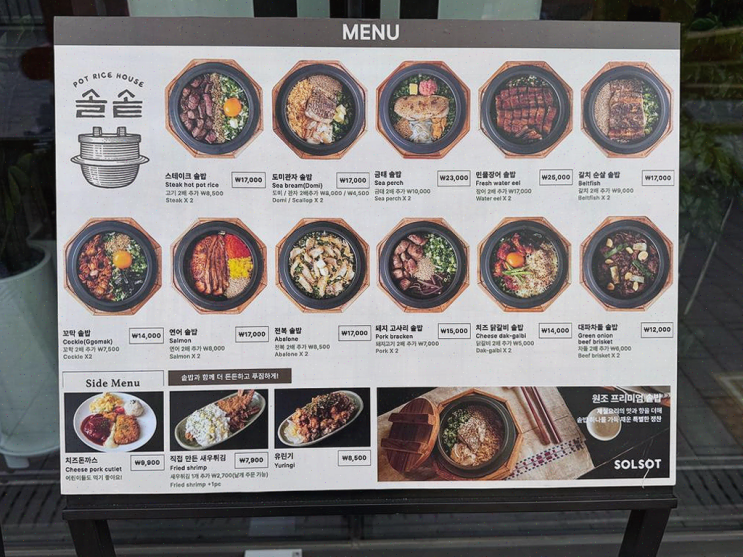  범계 맛집, 정갈한 한상차림의 솔솥 범계점