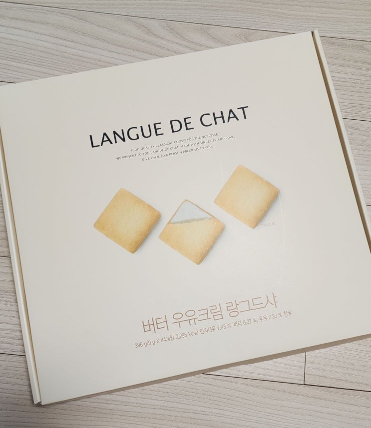  코스트코 선물세트, 버터 우유크림 랑그드샤