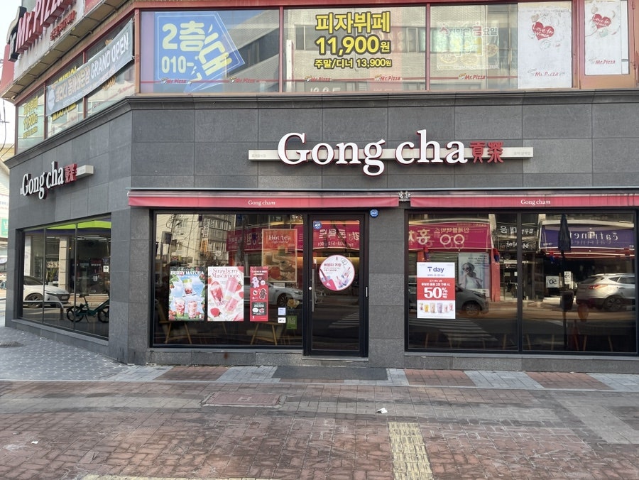 공차 삼척점 사진 1