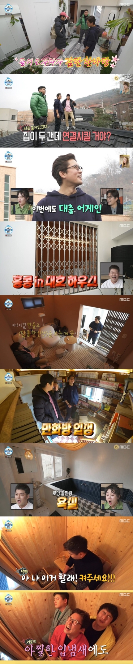 <b>김대호</b>, 결혼 포기 대출로... 실현" ('나혼산) <b>김대호</b> 나이... 