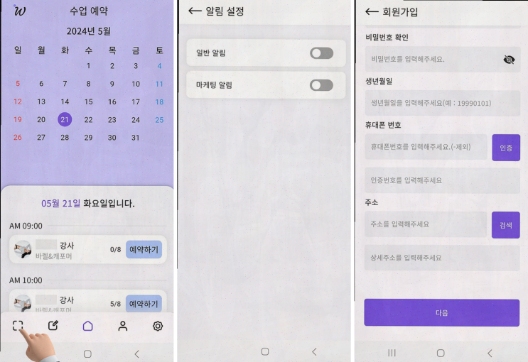  겨울맞이 운동 결심, 위캔레디로 필라테스 예약해보세요!