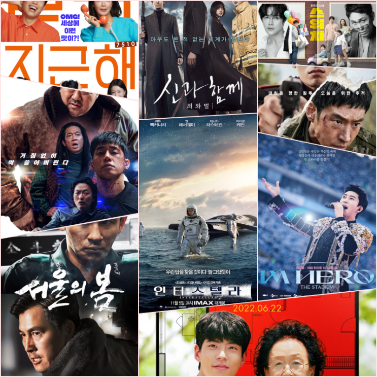 25년 설 특선영화 지상파 케이블 개봉작 편성표 시간 25년 설 특선영화 지상파 케이블 개봉작 편성표 시간