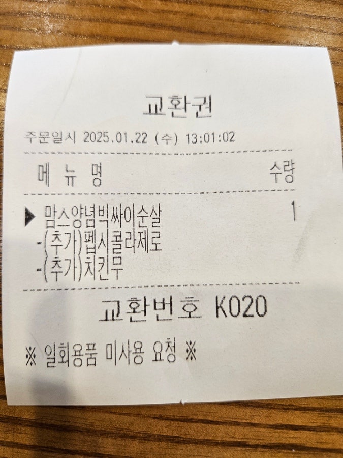 맘스터치 서일대점 사진 5