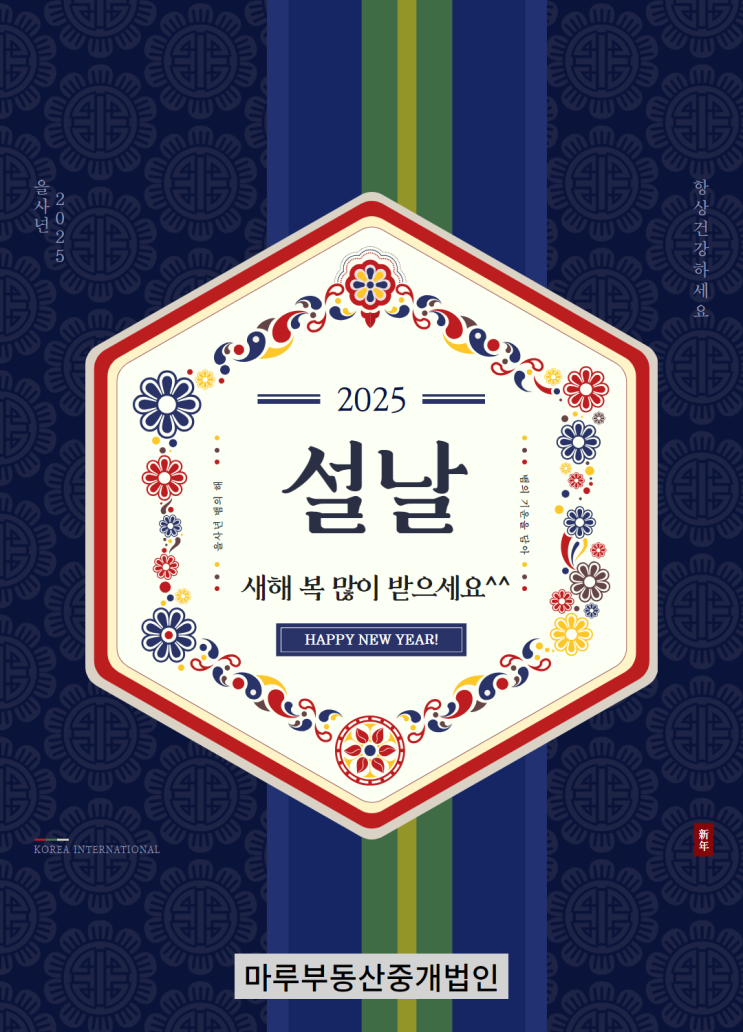  새해 복 많이 받으세요^^