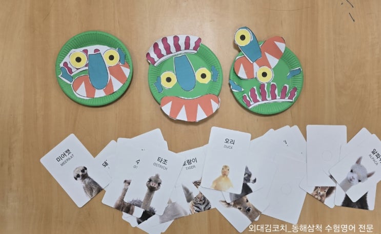  (8회차) 삼척 홈플러스 문화센터 Kids English 25.01.21