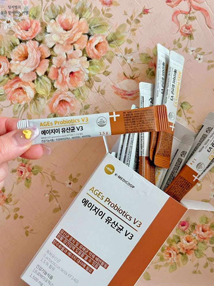  최종당화산물 관리템 에이지이유산균V3 선택한이유 & 후기