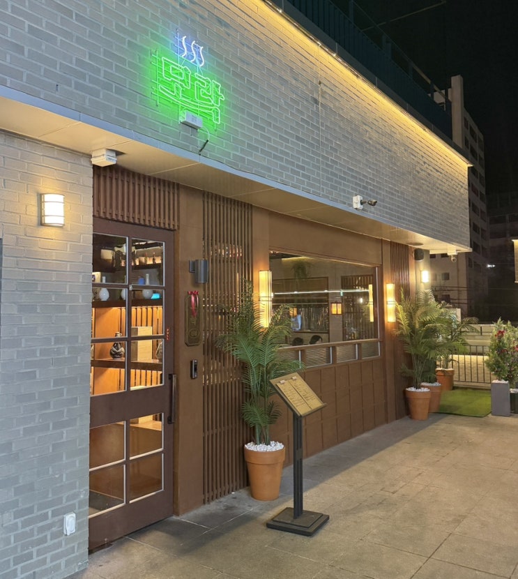 광주 진월동 보이저 모락 한식 안주 맛집