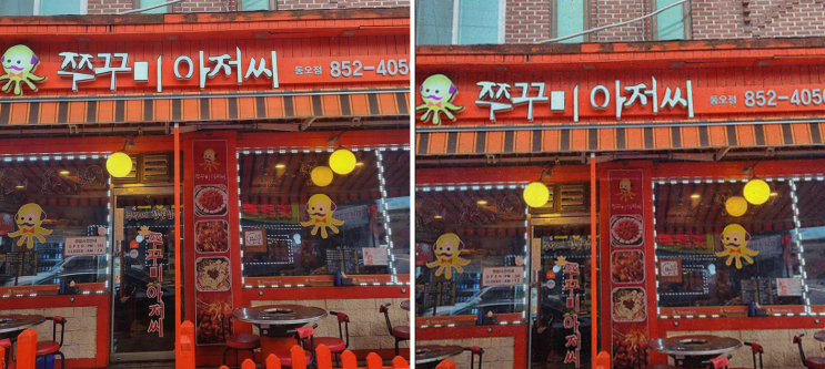 의정부 맛집 쭈꾸미아저씨 신곡동오마을점, 매운맛과 편안함이 가득한 곳