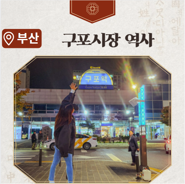 구포역 KTX 시간표 임시공사 주차장