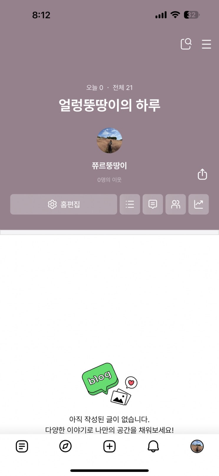  첫 블로그 개설