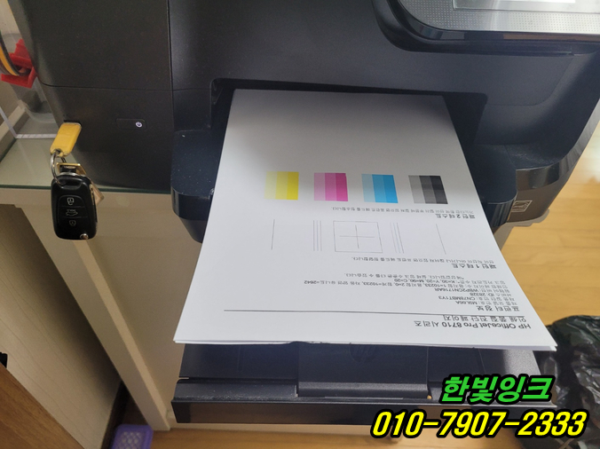 인천 계양구 동양동 무한잉크 프린터 수리 HP8710호환되지 않는 카트리지 증상 무한칩 교체 설치 작업 인천 계양구 동양동 무한잉크 프린터 수리 HP8710호환되지 않는 카트리지 증상 무한칩 교체 설치 작업