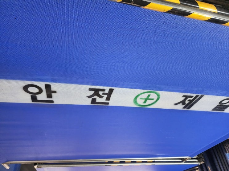  가림막휀스 이동식휀스 안전 펜스 ㅡ 임대 렌탈 판매 전문 중고