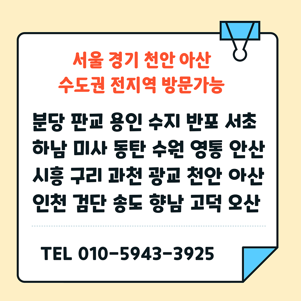 부서진방문수리 구멍난방문복원수리업체