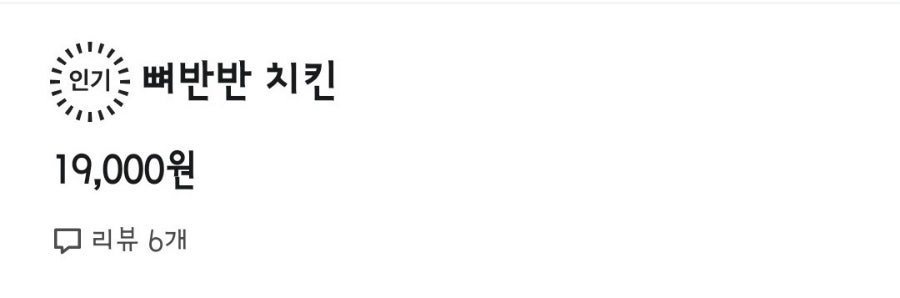 처갓집양념치킨 옥길점 사진 2