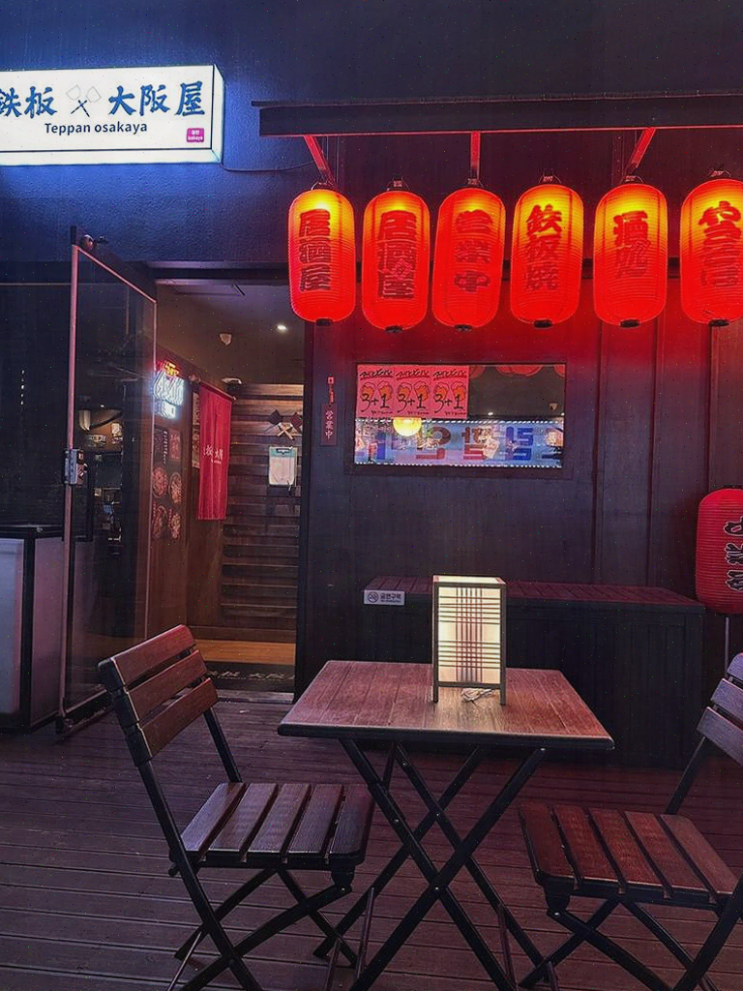  부천 맛집, 반려견과 함께하는 특별한 저녁, 철판오사카야 부천점