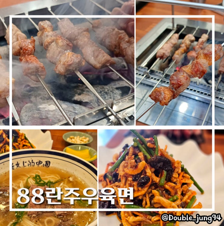  부산역 바로 앞 차이나타운 찐 중국음식이 있는 88란주우육면