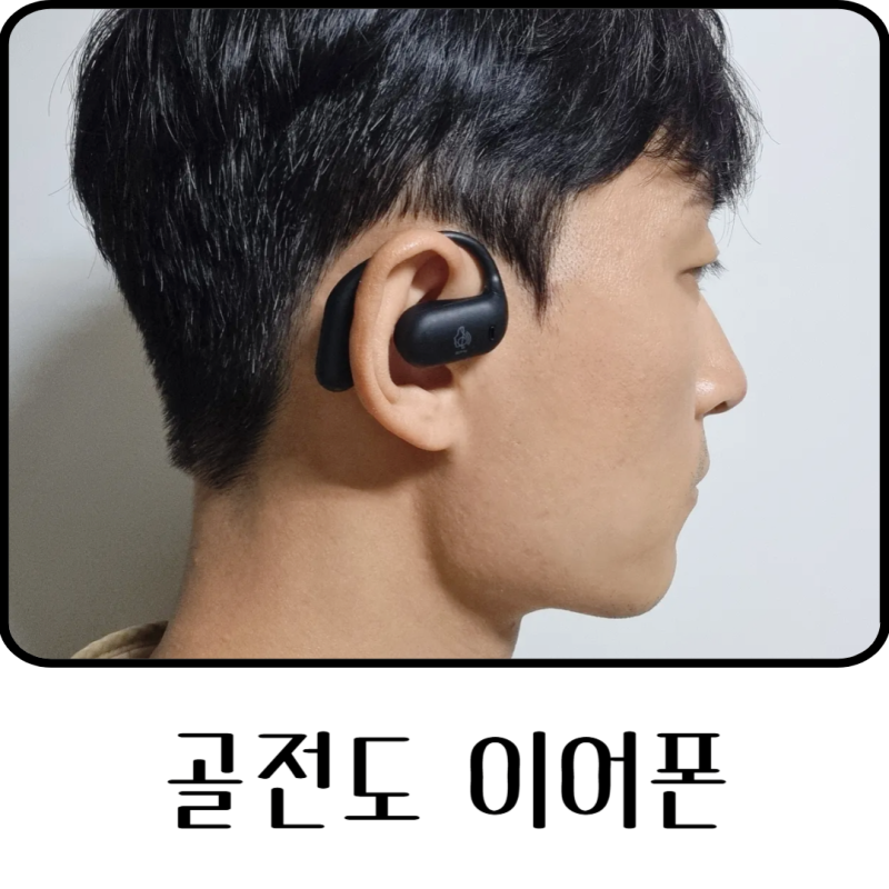 골전도이어폰 샥즈오픈런프로 운동할 때 딱 좋아요