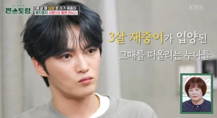 "<b>편스토랑 김재중</b> 3살때 <b>입양 고백</b>" 10층서 추락할뻔한 몽유병