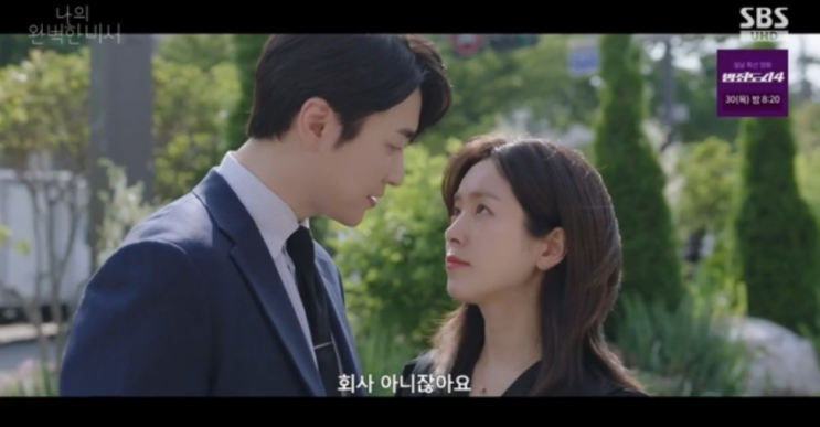 '<b>나완비</b>' <b>한지민</b><b>이준혁</b>, 사내연애 시작 몰래 키스부터... 