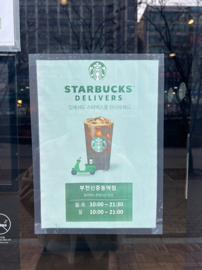 스타벅스 설연휴 영업시간 : 네이버 블로그