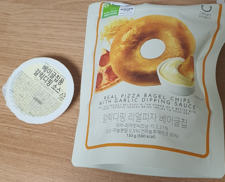 갈릭디핑 리얼피자 베이글칩 먹었다