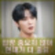 김재중 3살 때 입양 현재가 중요. 친엄마 오선진 입양이유 가족사 방송으로 고백