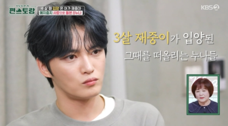 <b>김재중</b>, 3살 <b>입양</b>부터 몽유병 <b>고백</b>까지누나들과 함께한 가족... 