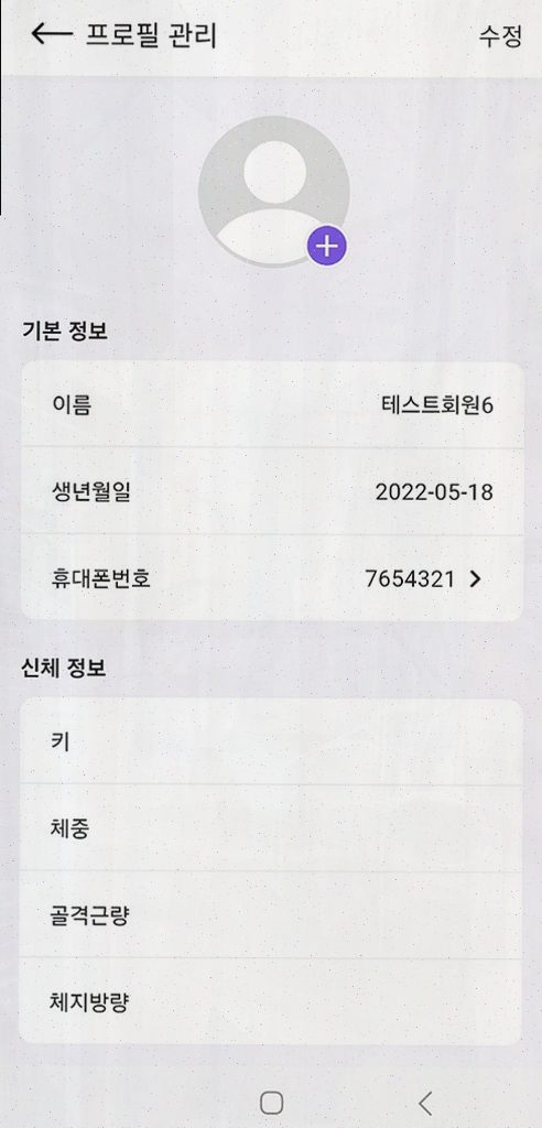  위캔레디, 필라테스 회원 관리의 혁신