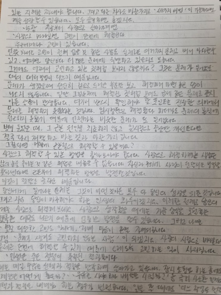  매일 필사