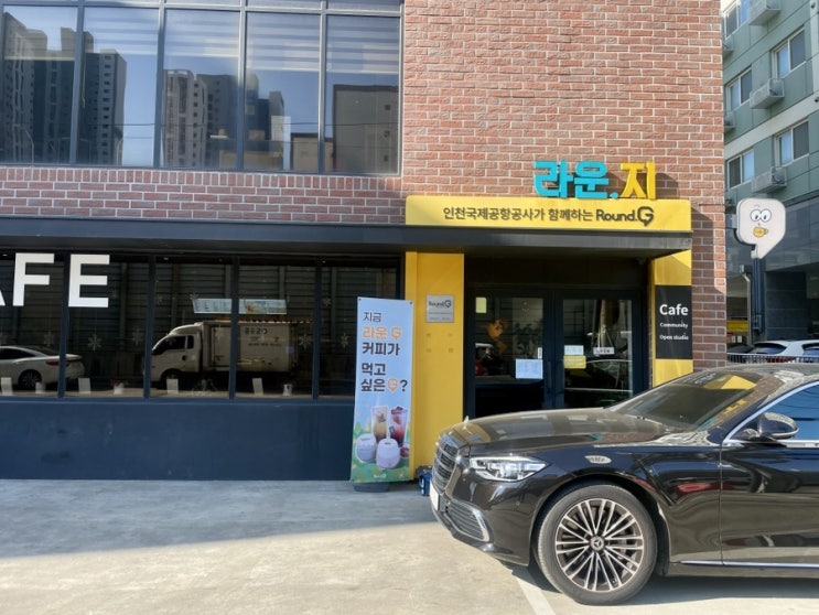  석남역 앞 힐링 공간, 카페 라운,지