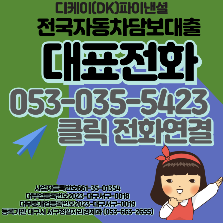  할부차담보대출 압류차도 100%승인조건확인하기