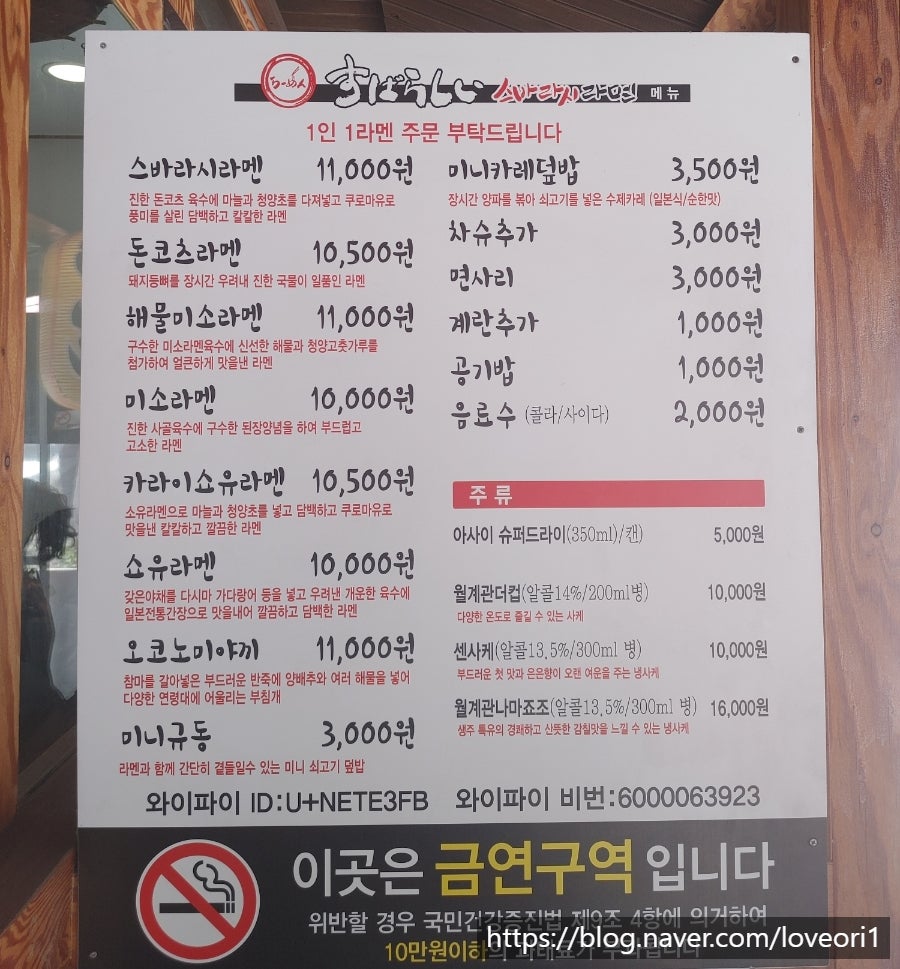 스바라시라멘 충대점 사진 5