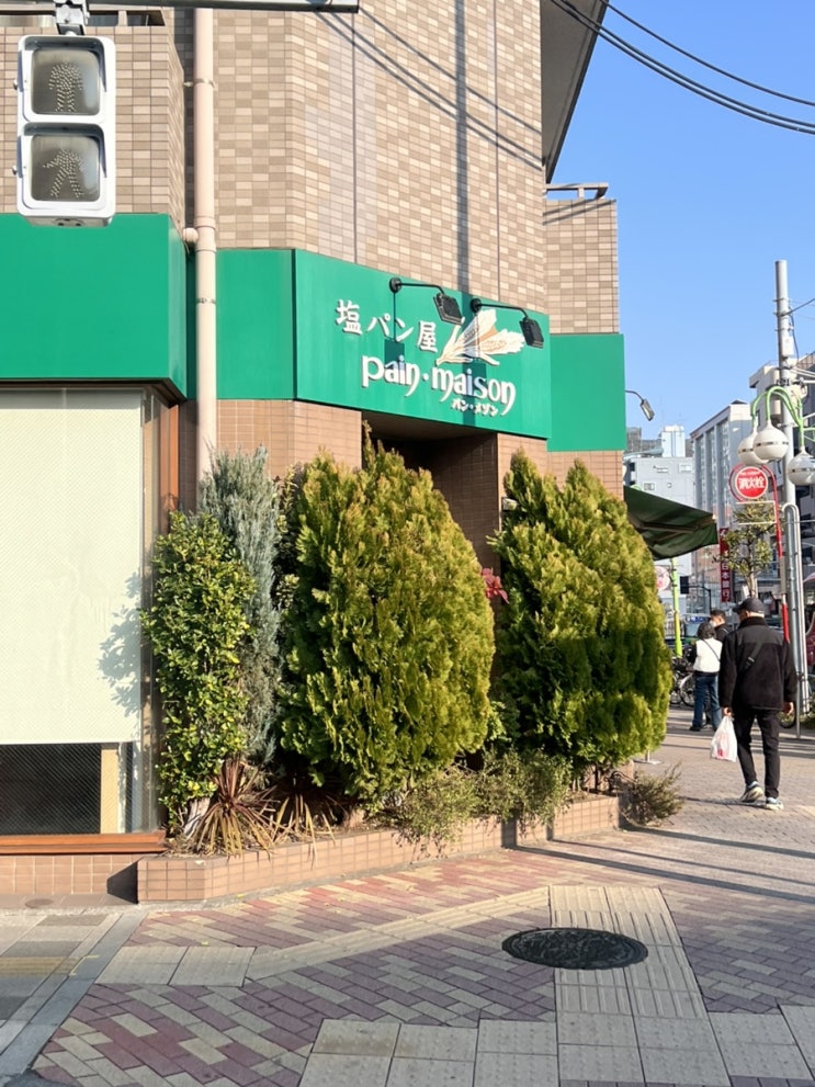  도쿄 맛집 추천, 쫀득 바삭 소금빵 원조 맛집 '팡 메종'