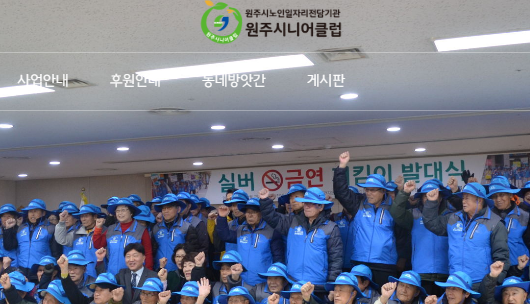 원주 노인일자리 구인구직 취업정보 | 시니어클럽 노인종합복지관 대한노인회 원주시지회 YW....