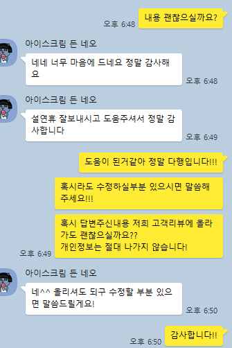 엄벌 탄원서 의뢰자분!!