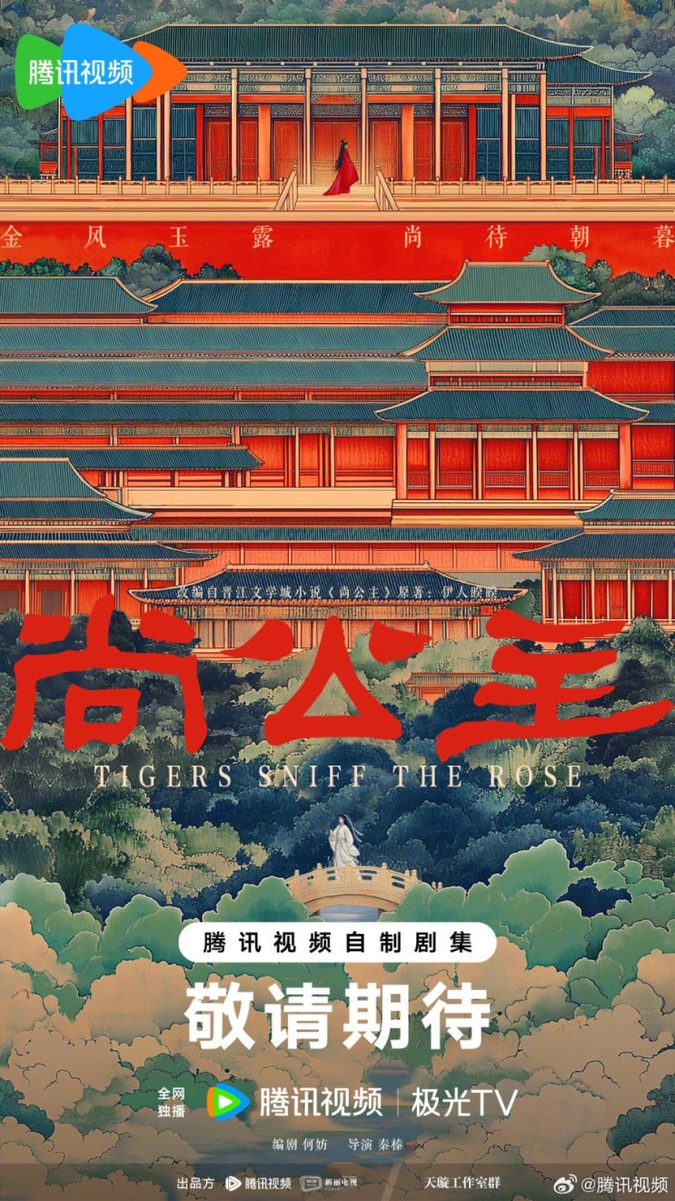 상공주(尚公主) 주연 카더라 상공주(尚公主) 주연 카더라