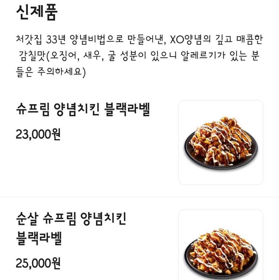 처갓집양념치킨 옥길점 사진 3