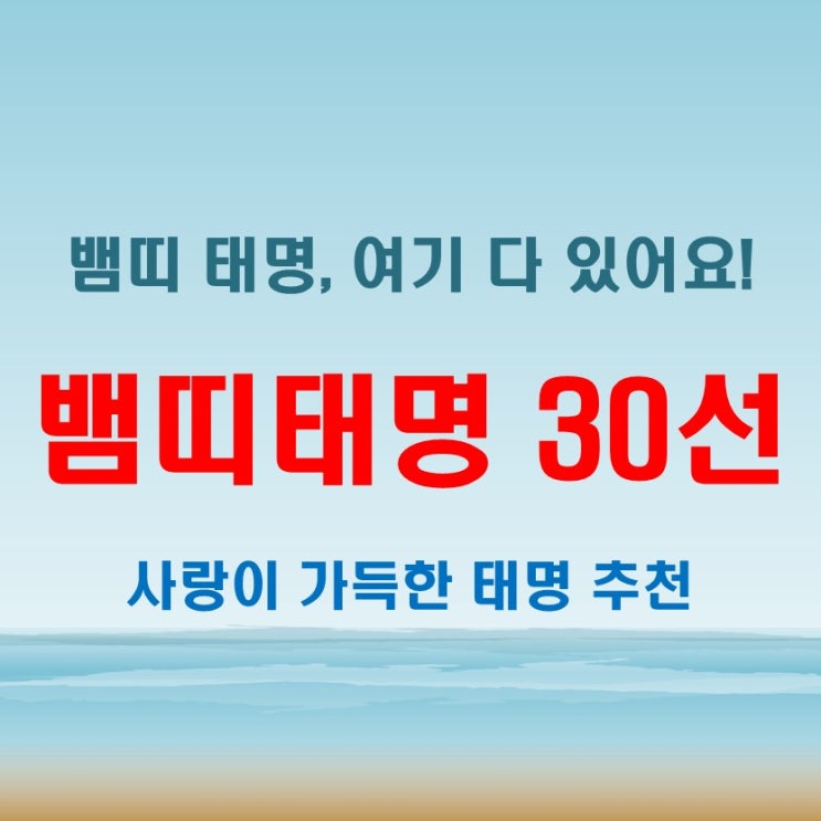  2025 뱀띠 유니크하고 세련된 추천 태명 30선 태명 + 의미까지