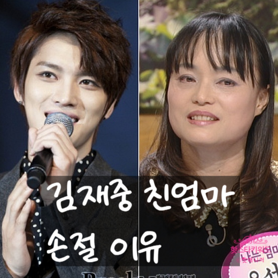 김재중 친엄나 오서진 손절 이유, 친부와 찾아와 잦은 금전요구 탓?
