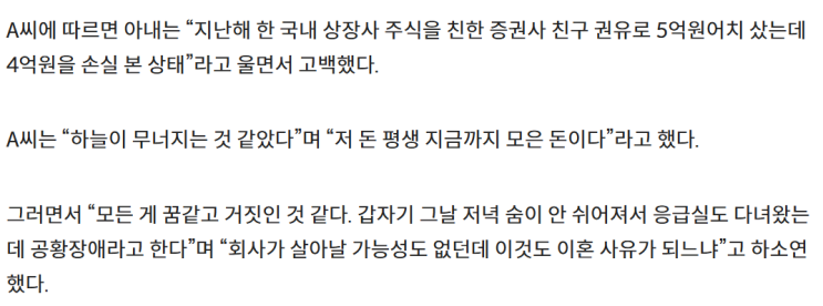  주식으로 망하는 사람들의 공통점