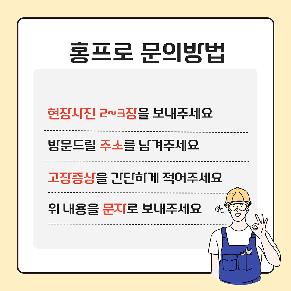 부서진방문수리 구멍난방문복원수리업체
