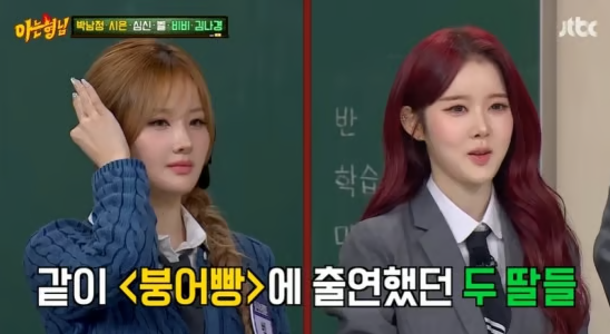 <b>아는 형님</b> 설 특집, 스타 가족 총출동! <b>박남정</b> 딸 <b>시은</b>과 심신 딸... 