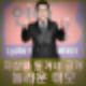 지상렬 동거녀 최초 공개 놀라운 미모 살림남 합류 버럭남 이미지 탈피.