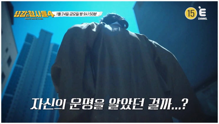  용감한형사4 강남논현동살인사건 무속인살해 도난차량으로 시작된 전과4범 범인은