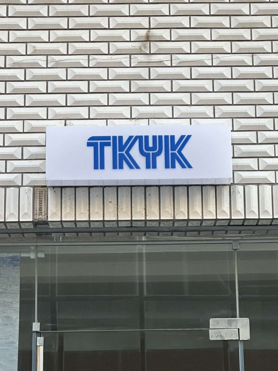 TKYK 사진 3