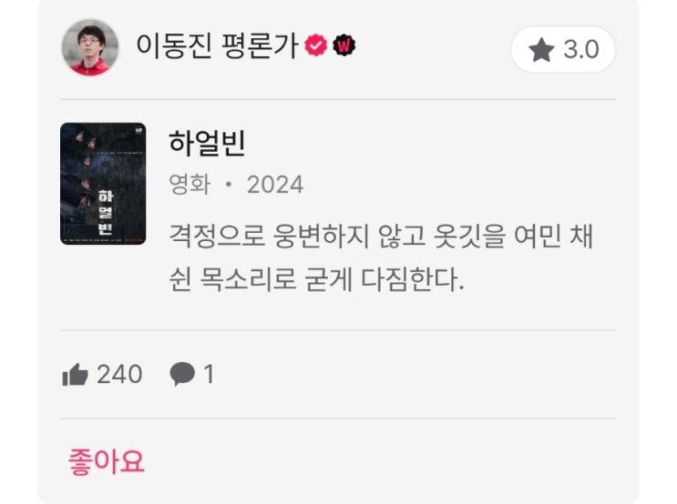이동진 및 국내전문가 24년 12월 4주 영화 별점 한줄평(하얼빈, 모든 것은 아르망에서 시작되었다, 무파사: 라이온킹, 오징어게임 시즌2 등) 이동진 및 국내전문가 24년 12월 4주 영화 별점 한줄평(하얼빈, 모든 것은 아르망에서 시작되었다, 무파사: 라이온킹, 오징어게임 시즌2 등)