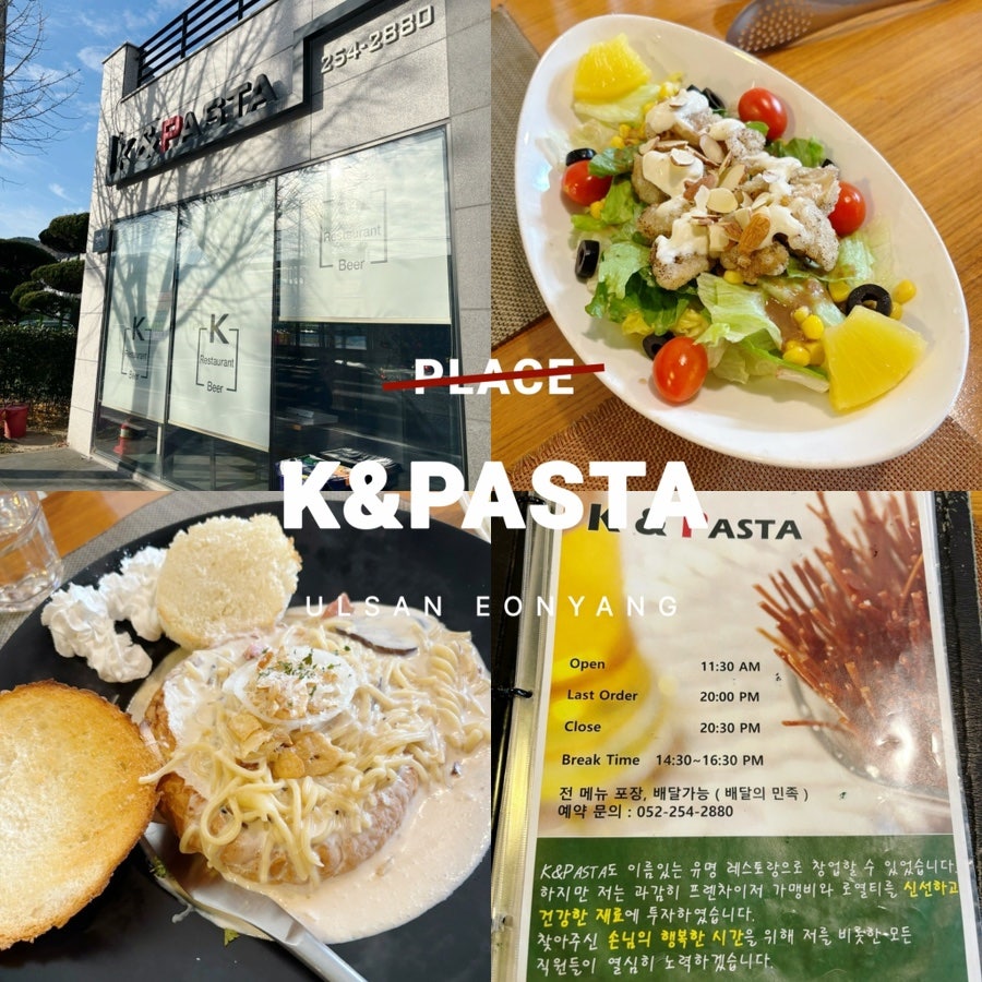 케이엔파스타 사진 1