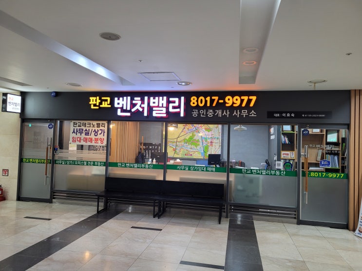  분당 삼평동 판교테크노밸리 사무실 임대 매매 판교 트램 노선도 및 진행상황 안내