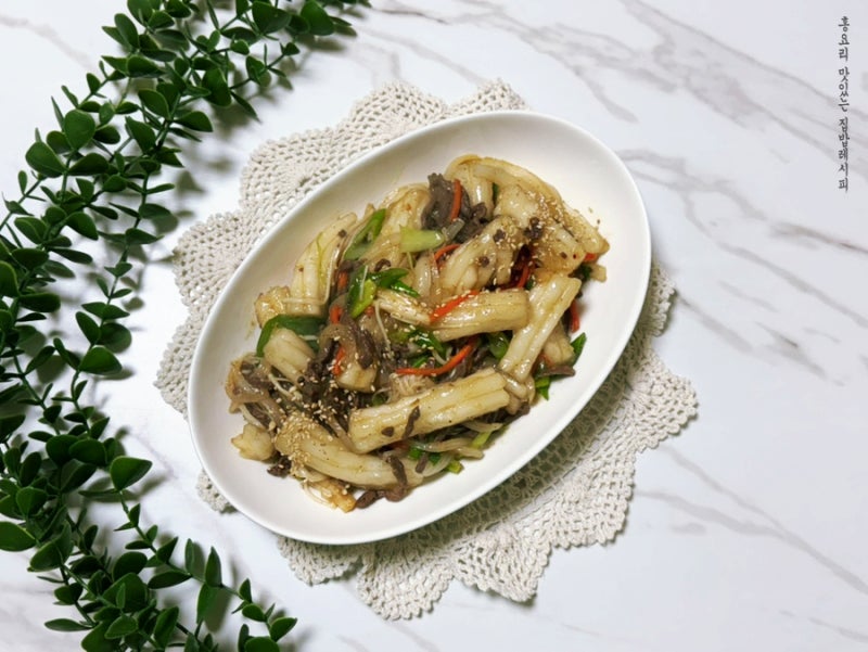 궁중떡볶이 만들기 궁중떡볶이 황금레시피 분모자 요리 분모자 데치기
